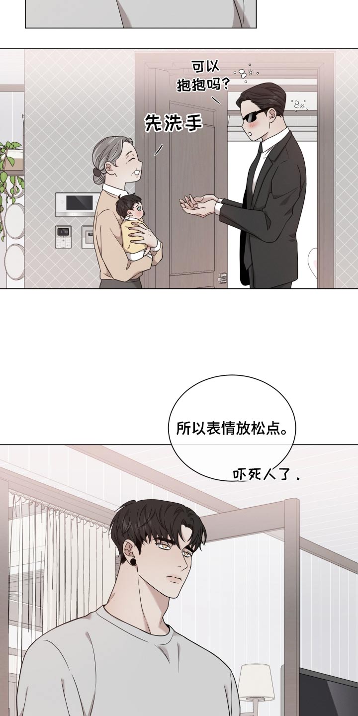 唯你独闻未删减漫画,第142话1图