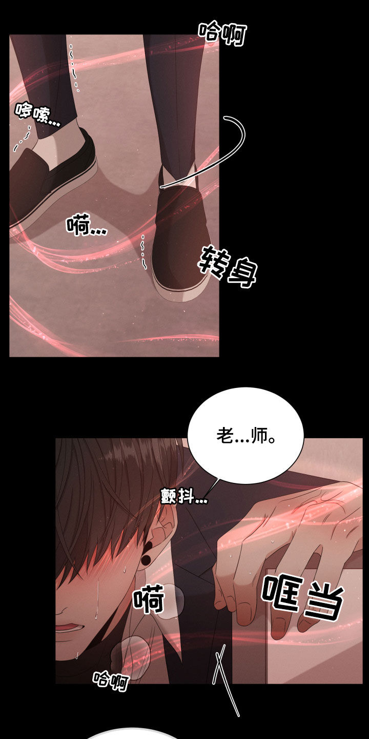 唯你独闻漫画,第21话2图