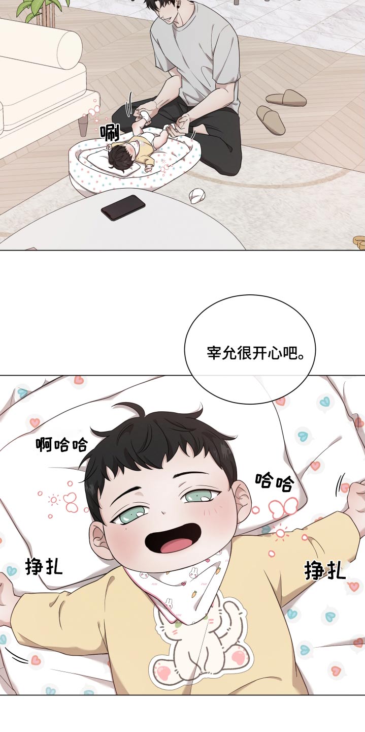 唯你独闻漫画第二季最新40集漫画,第141话2图