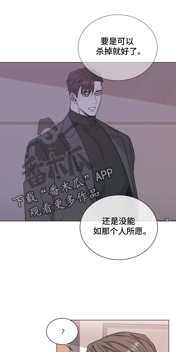 唯你独闻未删减漫画,第128话2图