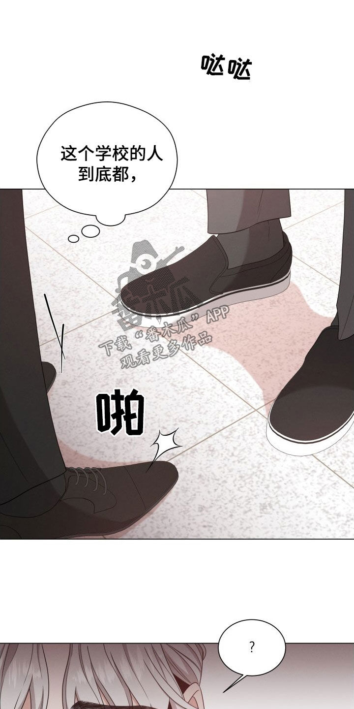 唯你独闻第二季漫画,第93话2图