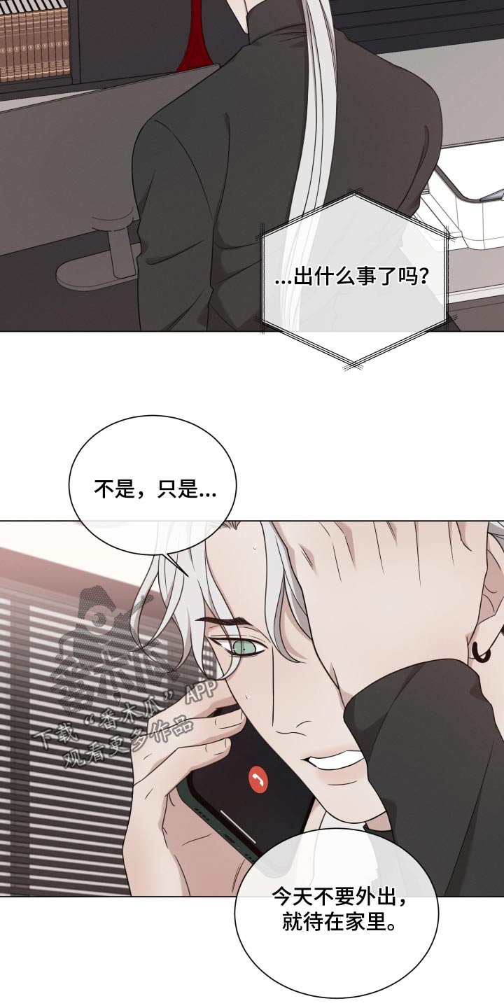 唯你独闻漫画免费观看漫画,第142话1图