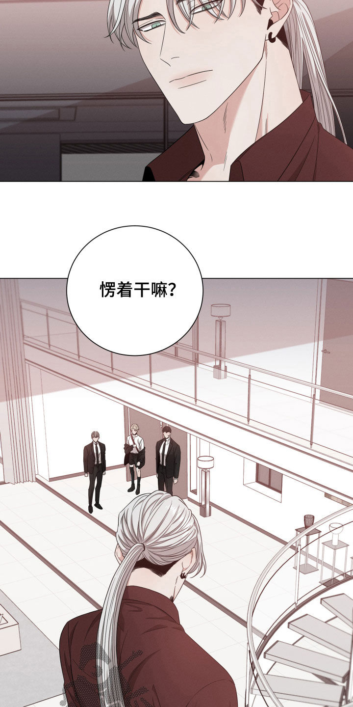 唯你独闻未删减漫画,第16话1图