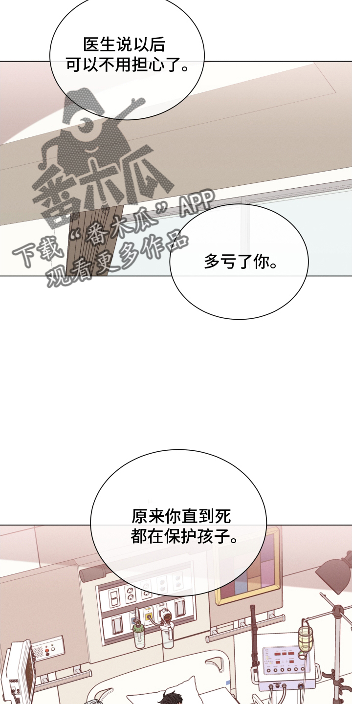 唯你独闻漫画第二季在线观看漫画,第129章：【第二季】不能没有你2图