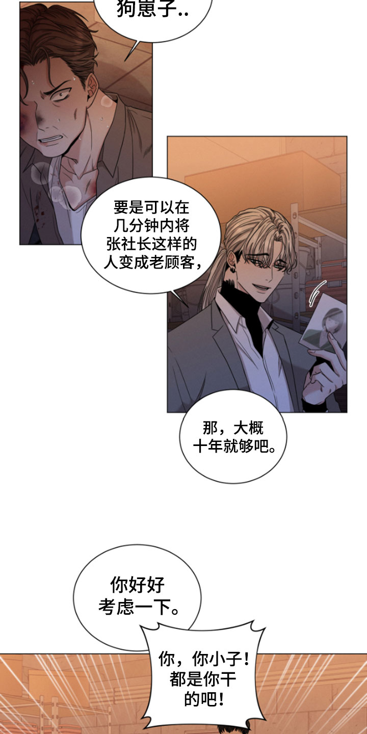 唯你独闻漫画又叫什么漫画,第2话1图