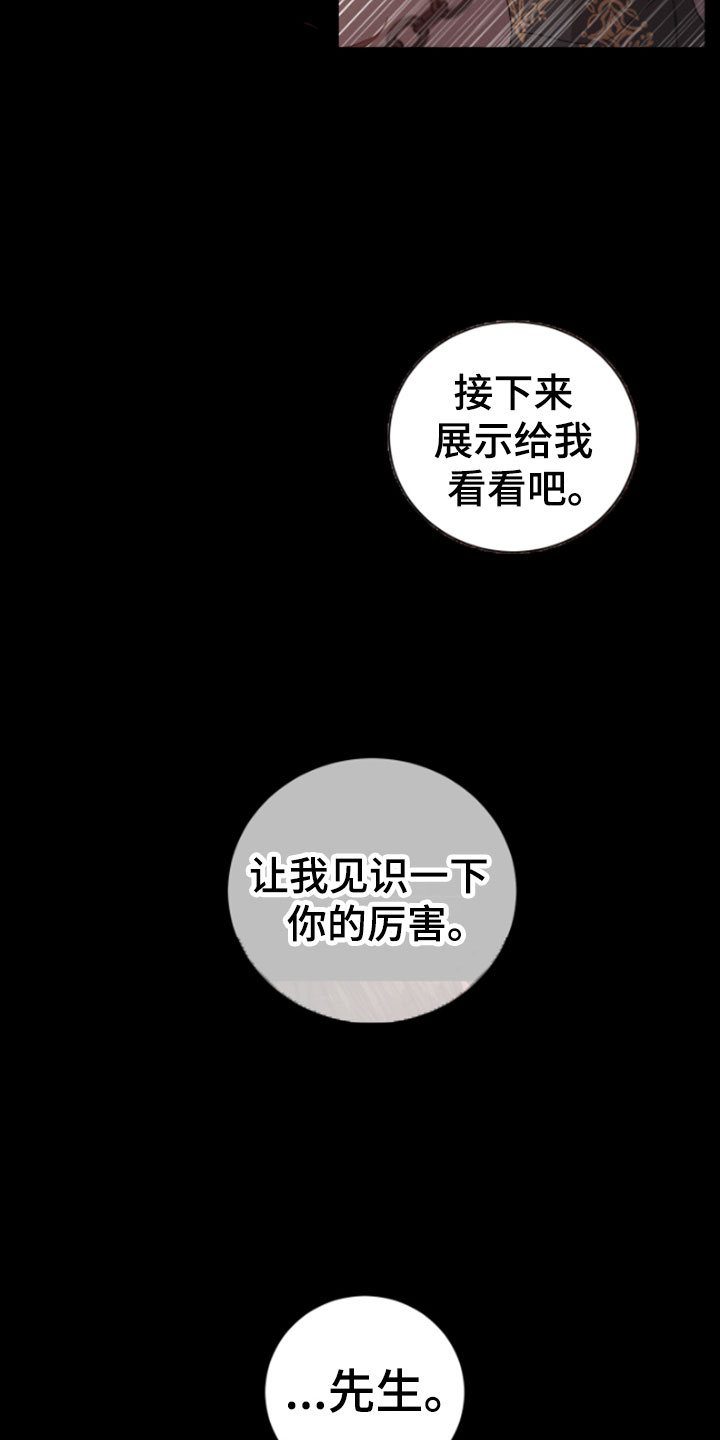 唯你独闻未删减漫画,第1话1图