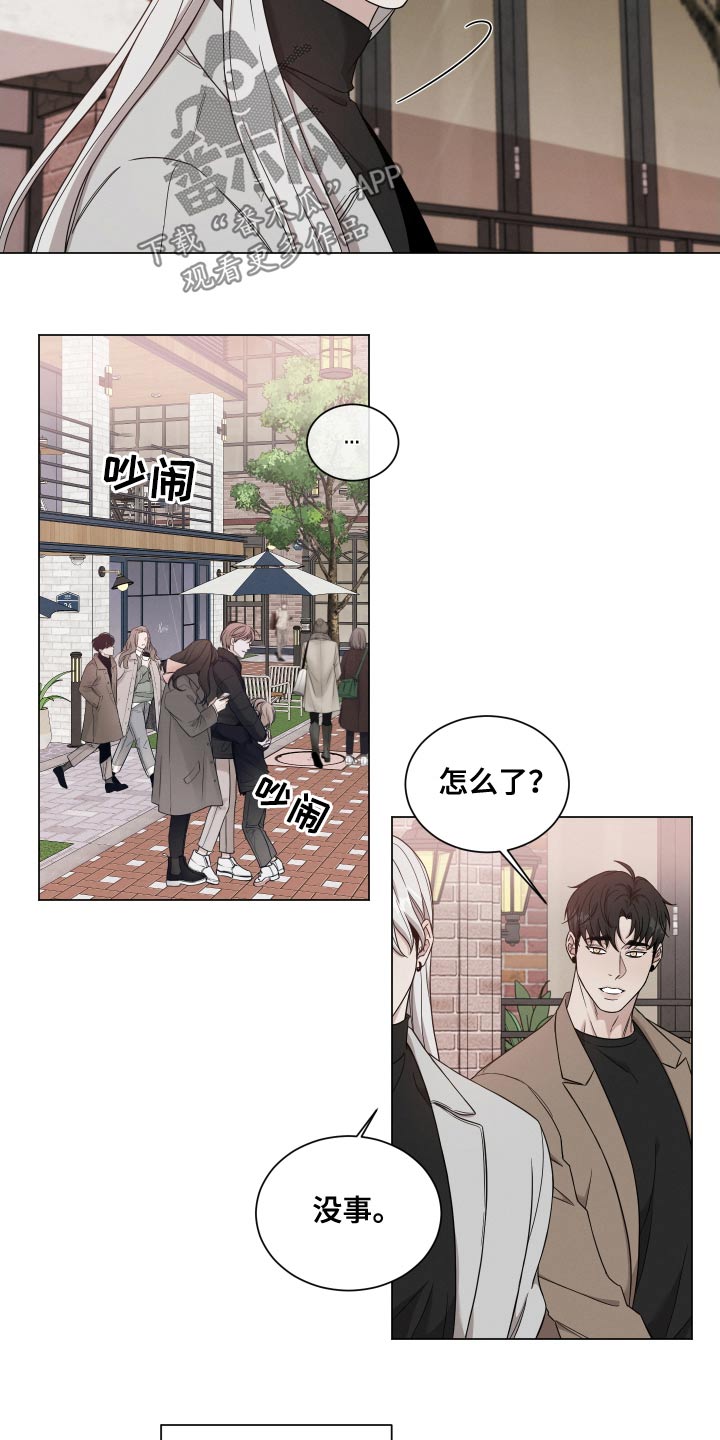 唯你独闻漫画全集免费漫画,第138话2图