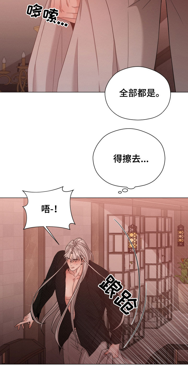 唯你独闻在线观看下拉式漫画,第49话2图