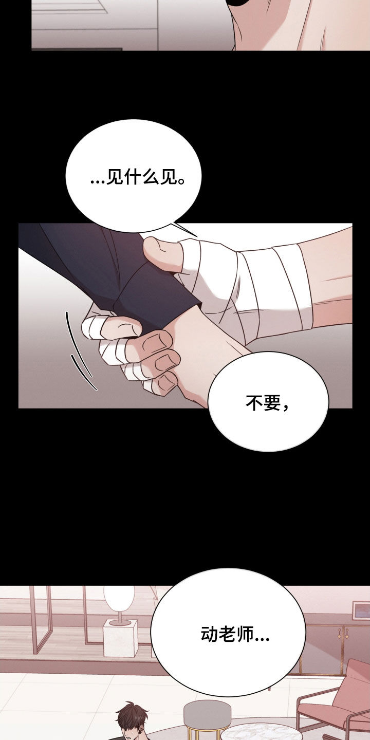 唯你独闻漫画免费漫画漫画,第88话1图