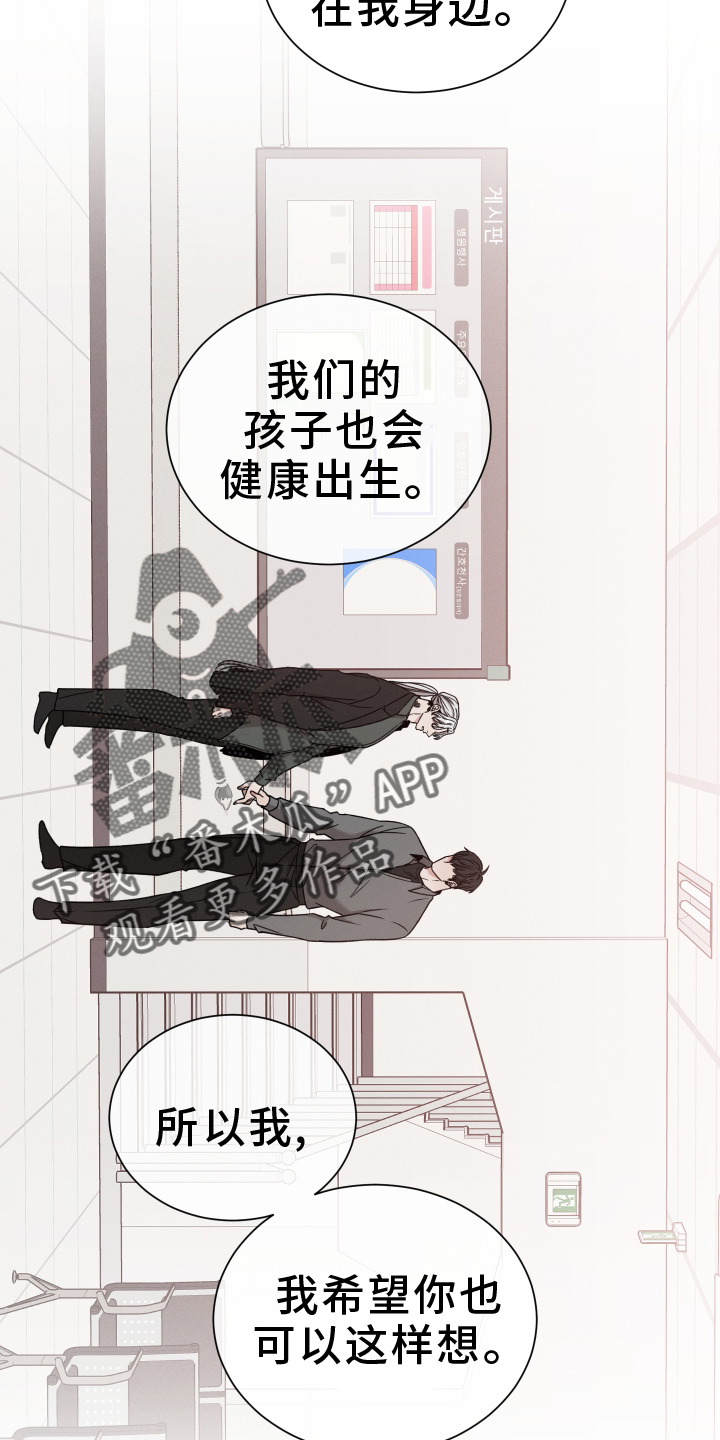 唯你独闻完整版视频漫画,第134话2图