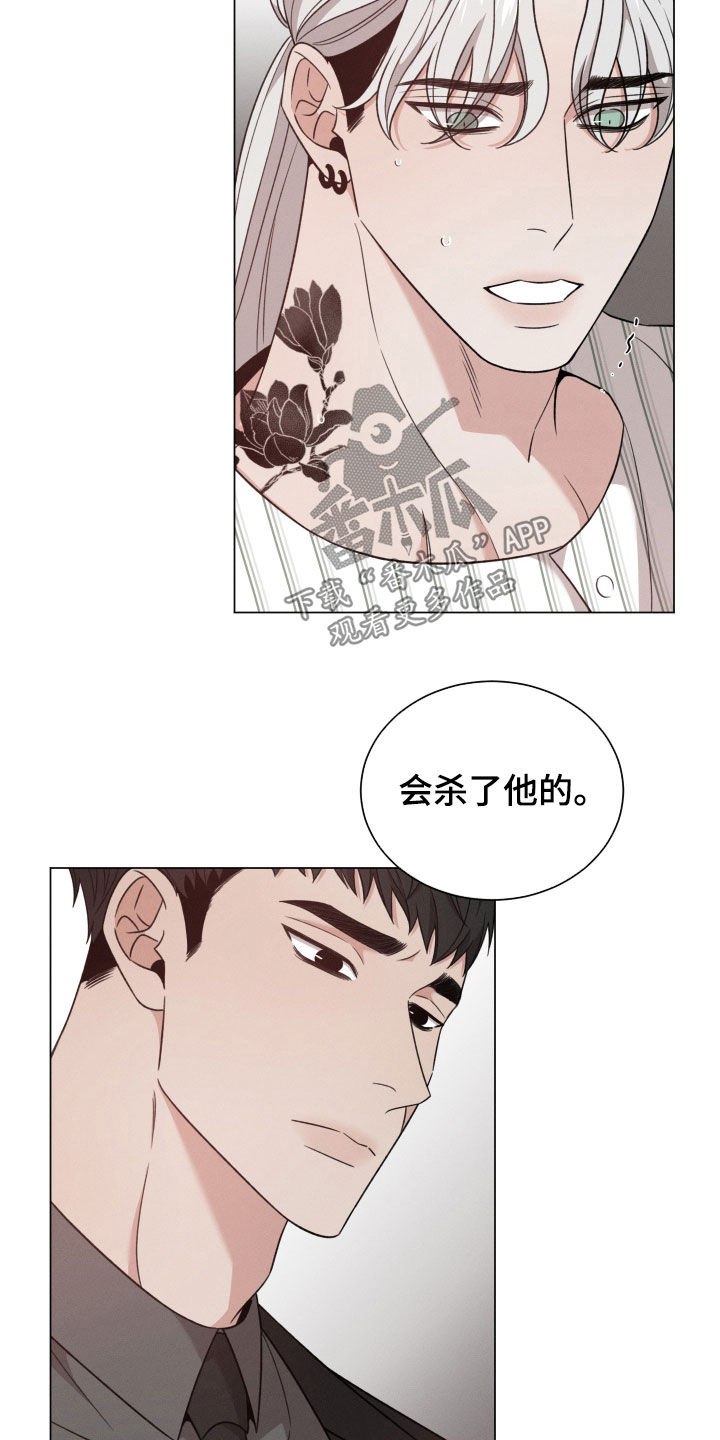 唯你独闻免费漫画,第110话2图