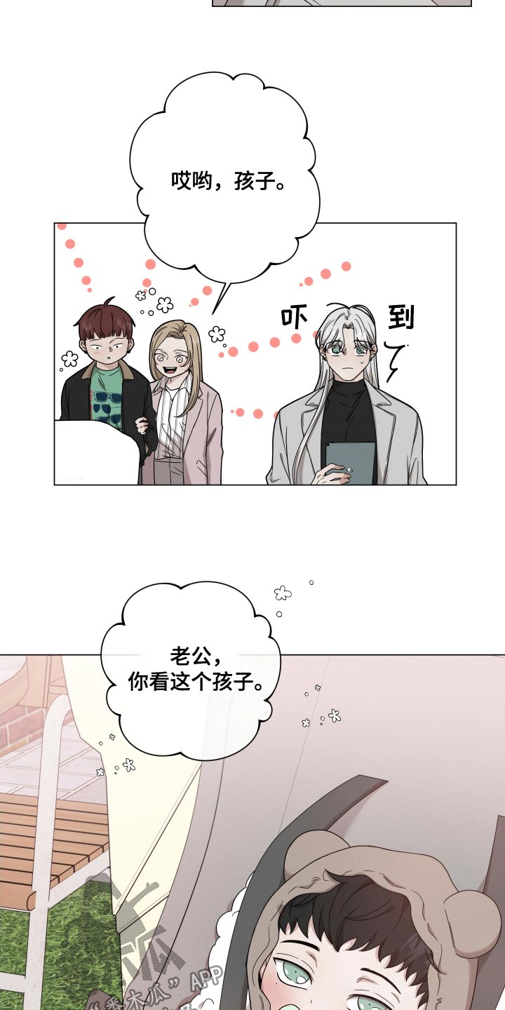 唯你独闻漫画,第137话2图