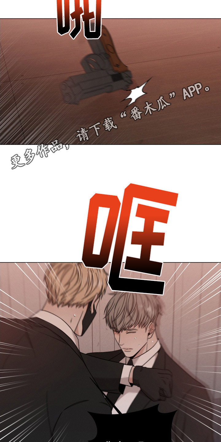 唯你独闻孩子番外在哪里看漫画,第121话1图