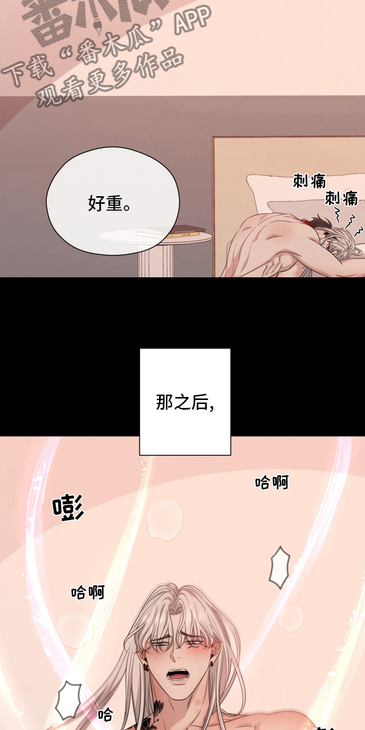 唯你独闻漫画免费漫画漫画,第30话2图