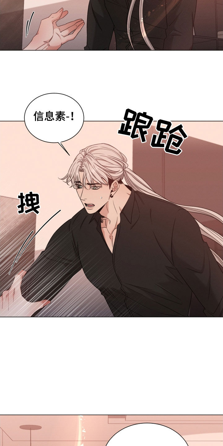 唯你独闻免费漫画,第86话2图