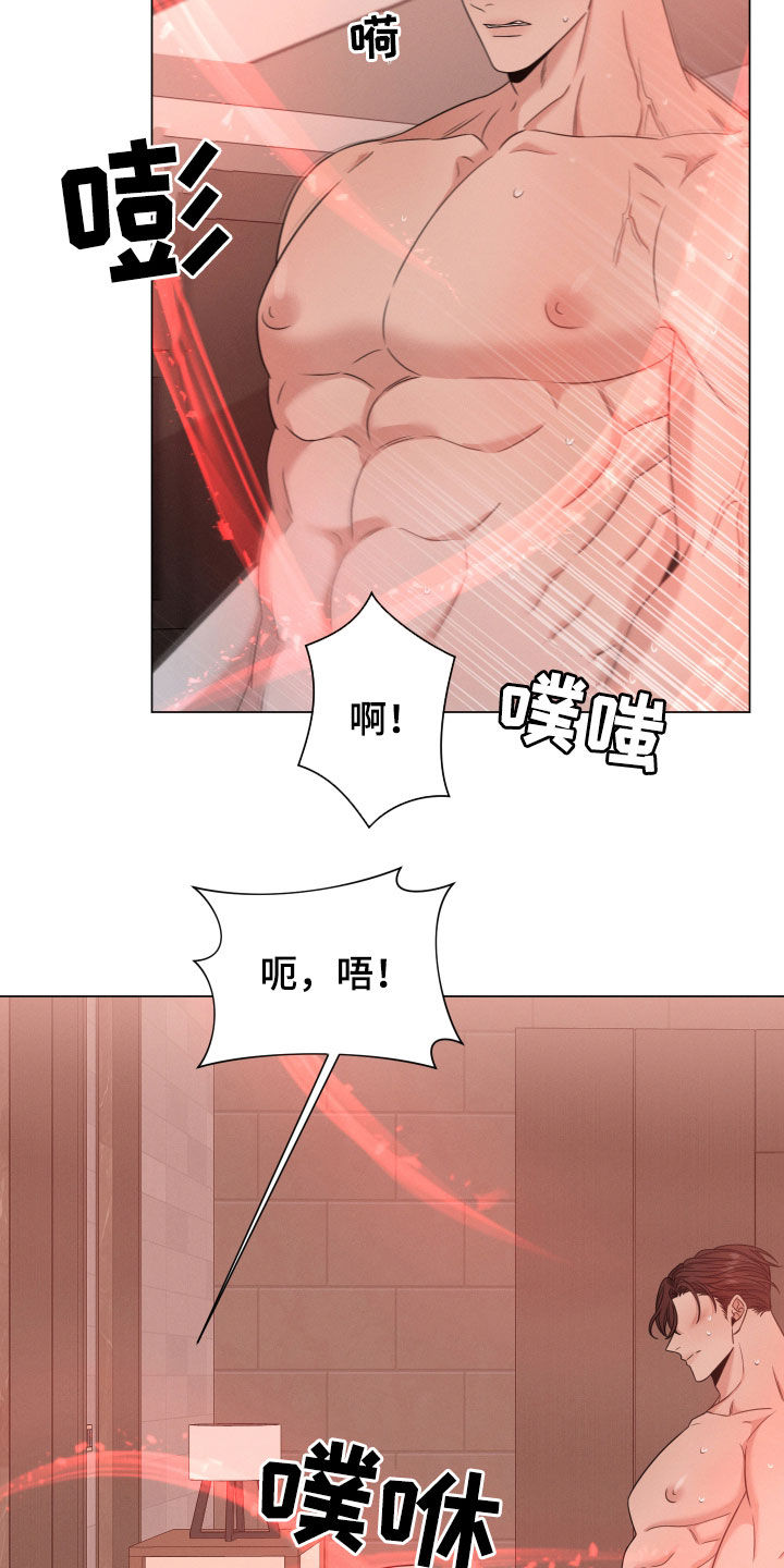 唯你独闻在线观看下拉式漫画,第49话2图