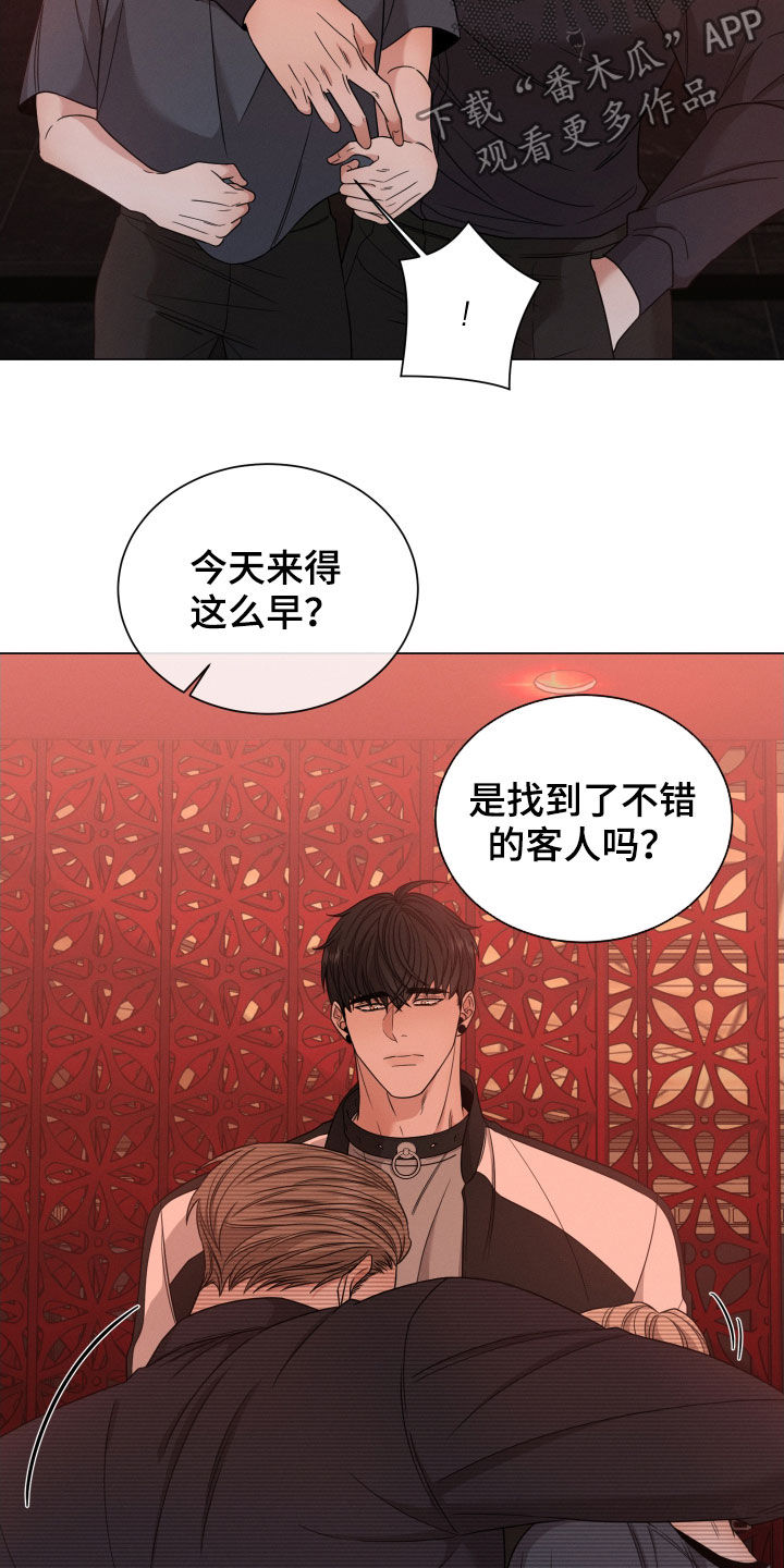 唯你独闻漫画免费观看漫画,第36话1图