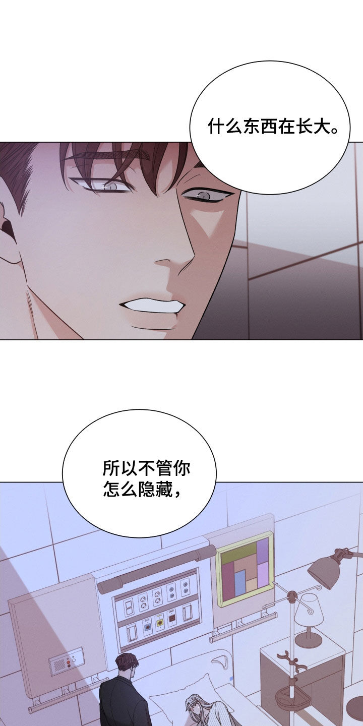 唯你独闻第三季漫画,第105话2图