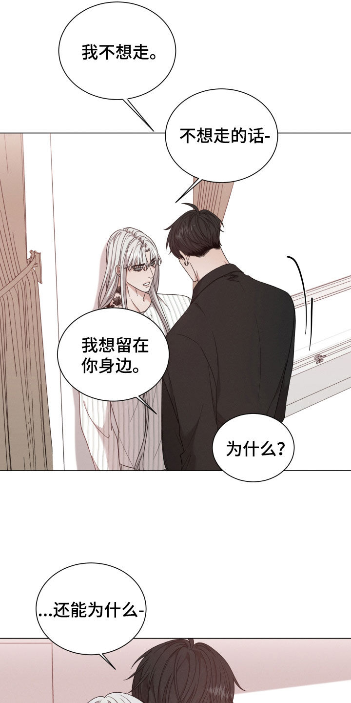 唯你独闻孩子番外在哪里看漫画,第101话2图