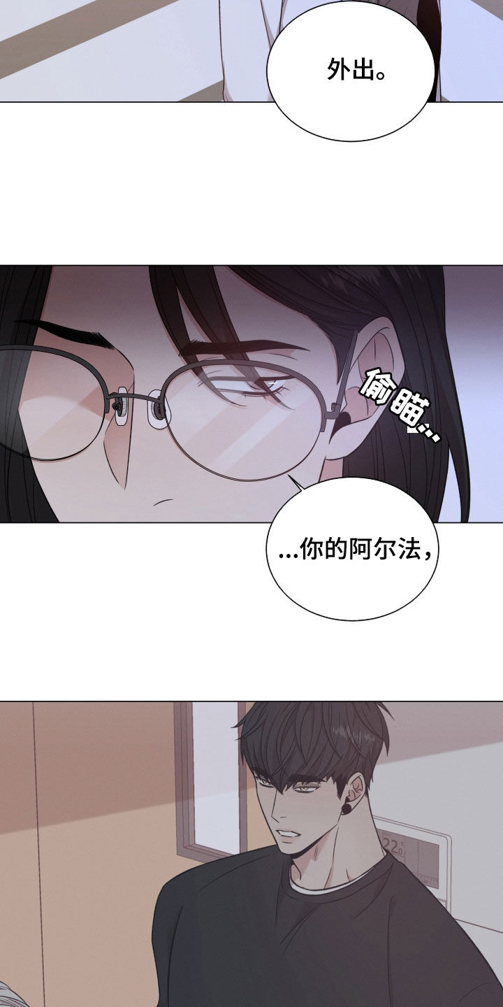 唯你独闻完整版漫画,第108话2图