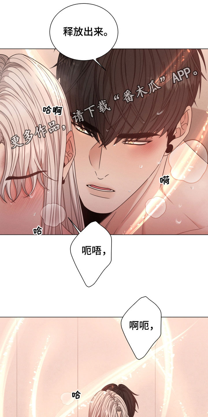 唯你独闻别名漫画,第53话1图