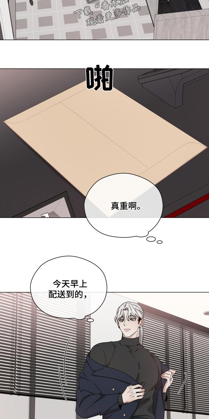 唯你独闻免费全集漫画,第141话2图