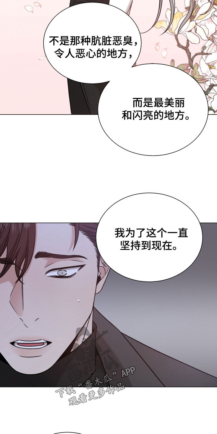 唯你独闻小说免费阅读漫画,第119话1图