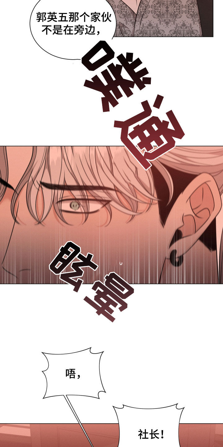 唯你独闻在线观看下拉式漫画,第64话2图