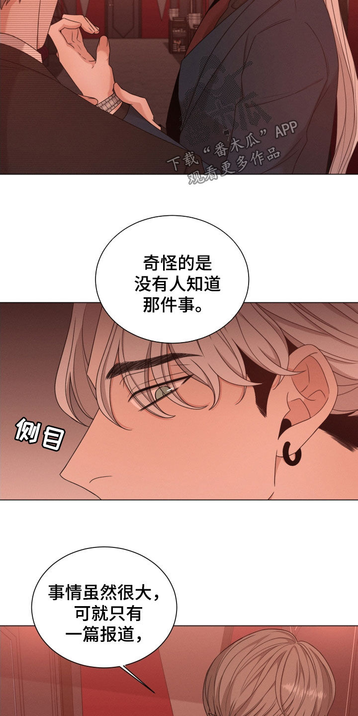 唯你独闻未删减漫画,第77话2图