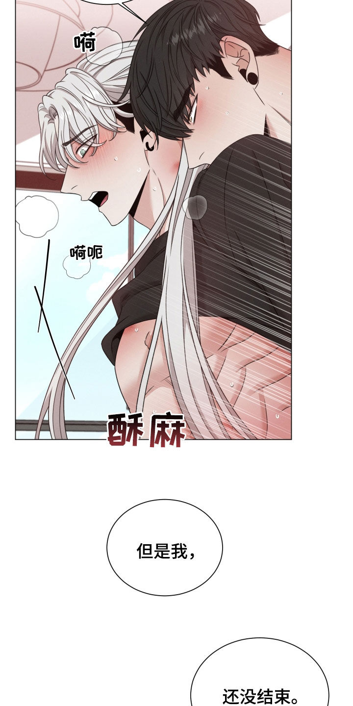 唯你独闻漫画免费漫画漫画,第75话2图