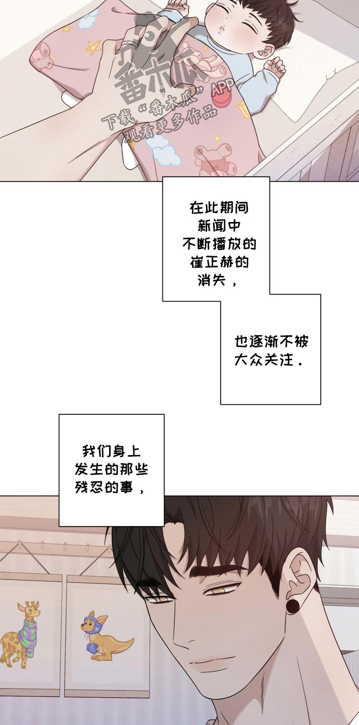 唯你独闻在线观看下拉式漫画,第136话2图