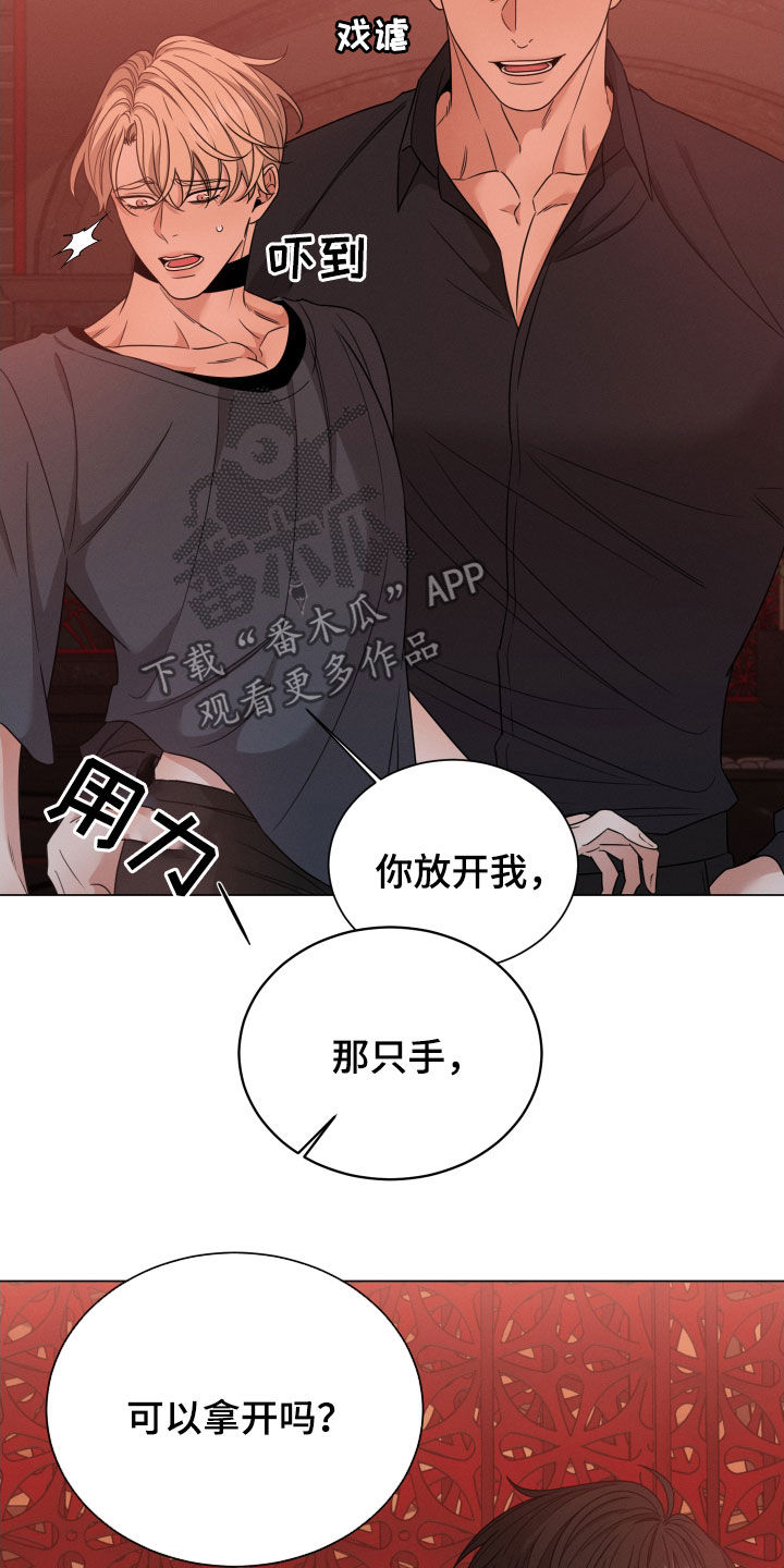 唯你独闻第112章漫画,第36话2图