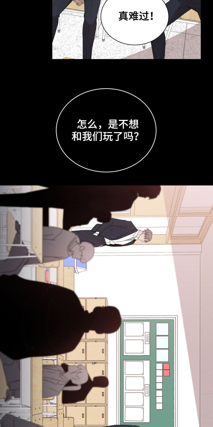 唯你独闻第112章漫画,第19话2图