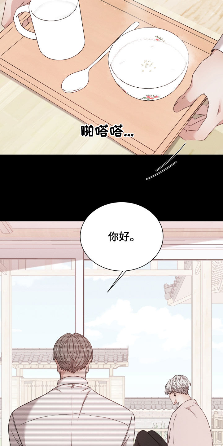 唯你独闻漫画,第58话2图