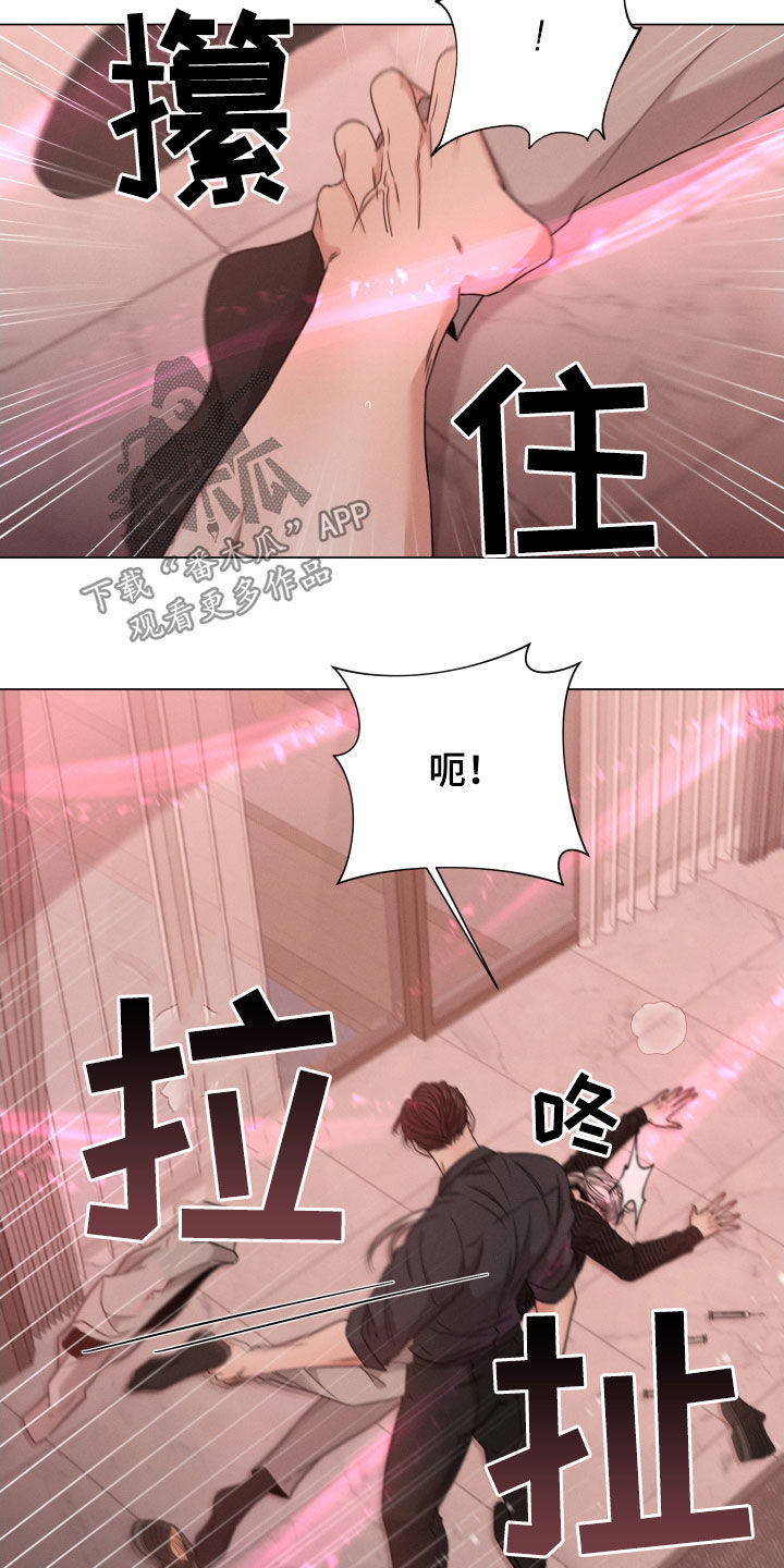 唯你独闻第二季漫画漫画,第44话2图