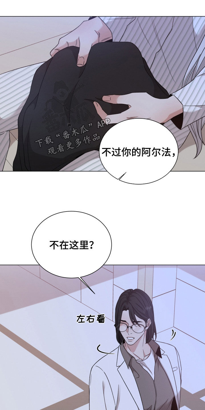 唯你独闻孩子番外在哪里看漫画,第108话1图