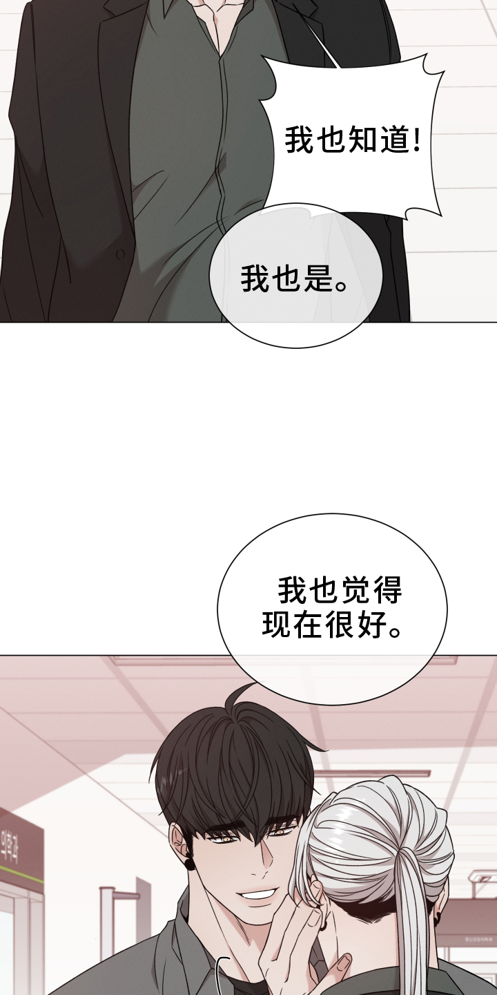 唯你独闻漫画,第134话1图