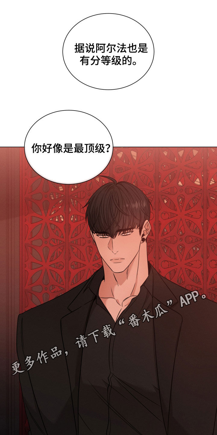 唯你独闻韩漫在线观看漫画,第63话1图