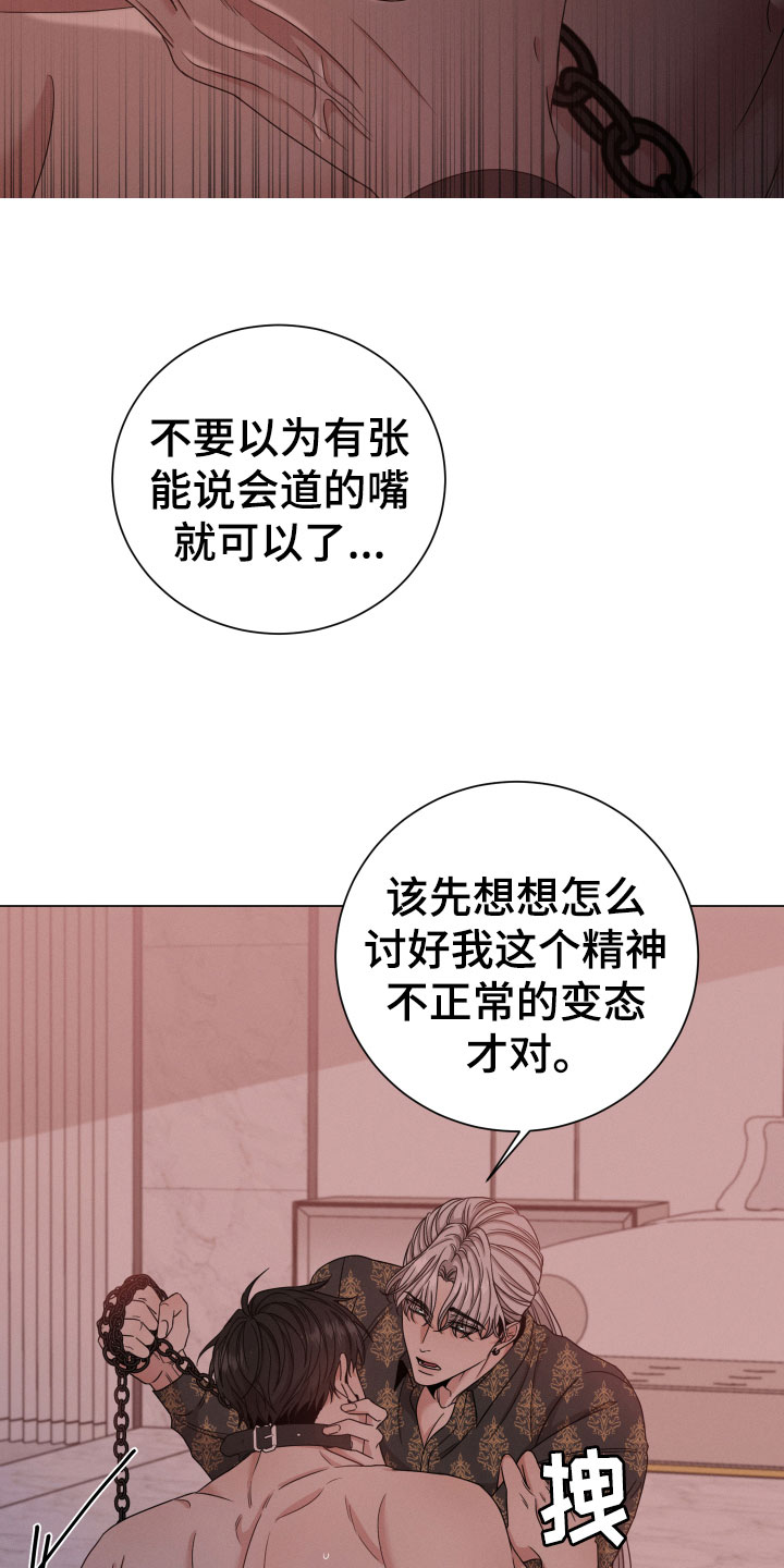 唯你独闻漫画免费观看漫画,第8话1图