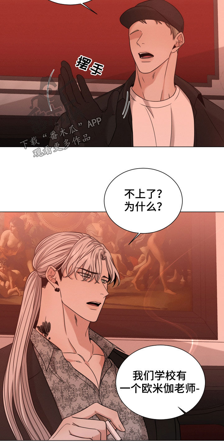 唯你独闻漫画,第62话1图