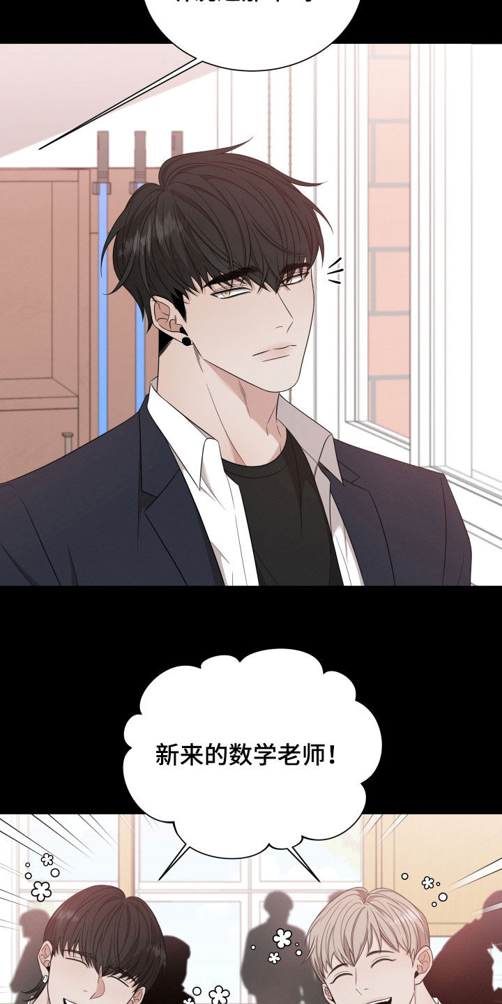 唯你独闻韩漫有小说吗漫画,第19话2图