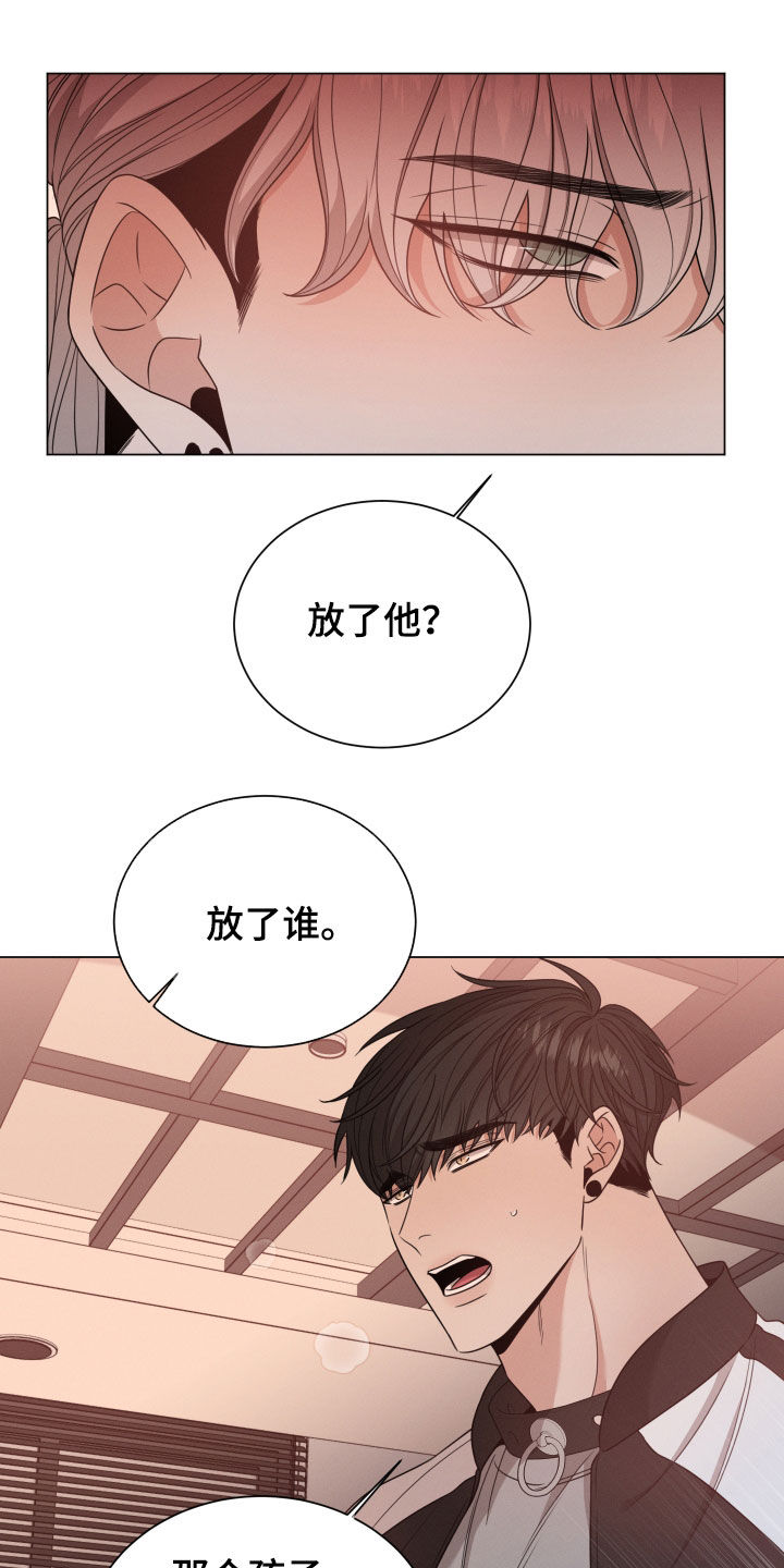 唯你独闻免费漫画,第38话2图