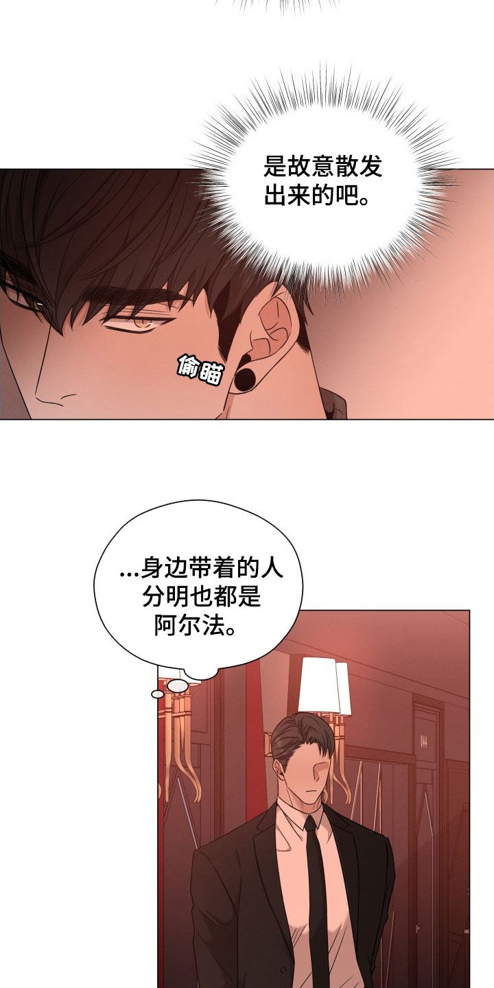 唯你独闻漫画全集免费漫画,第80话1图