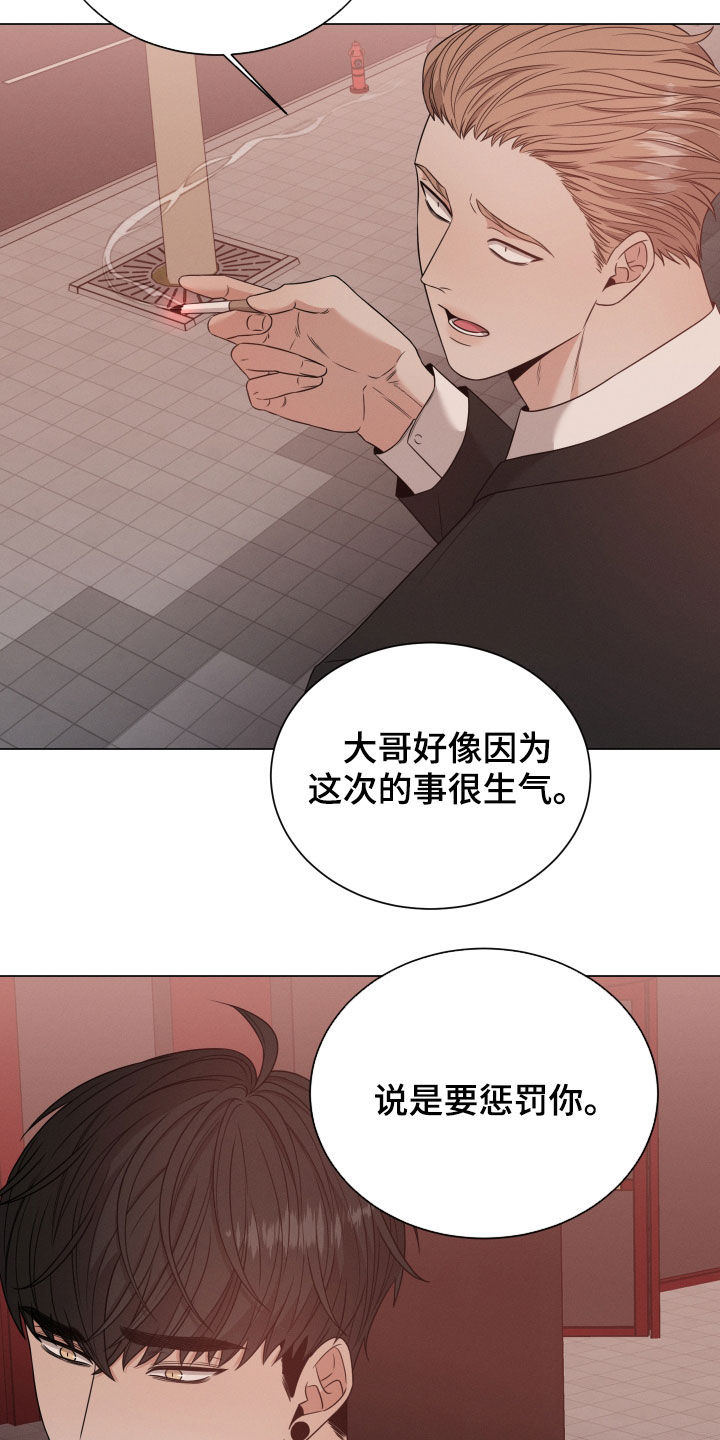 唯你独闻漫画,第38话1图