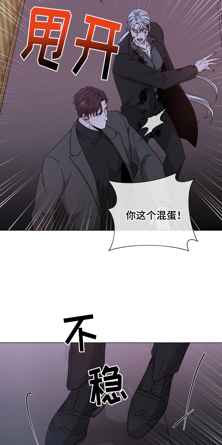 唯你独闻韩漫有小说吗漫画,第122章：【第二季】咬牙切齿1图