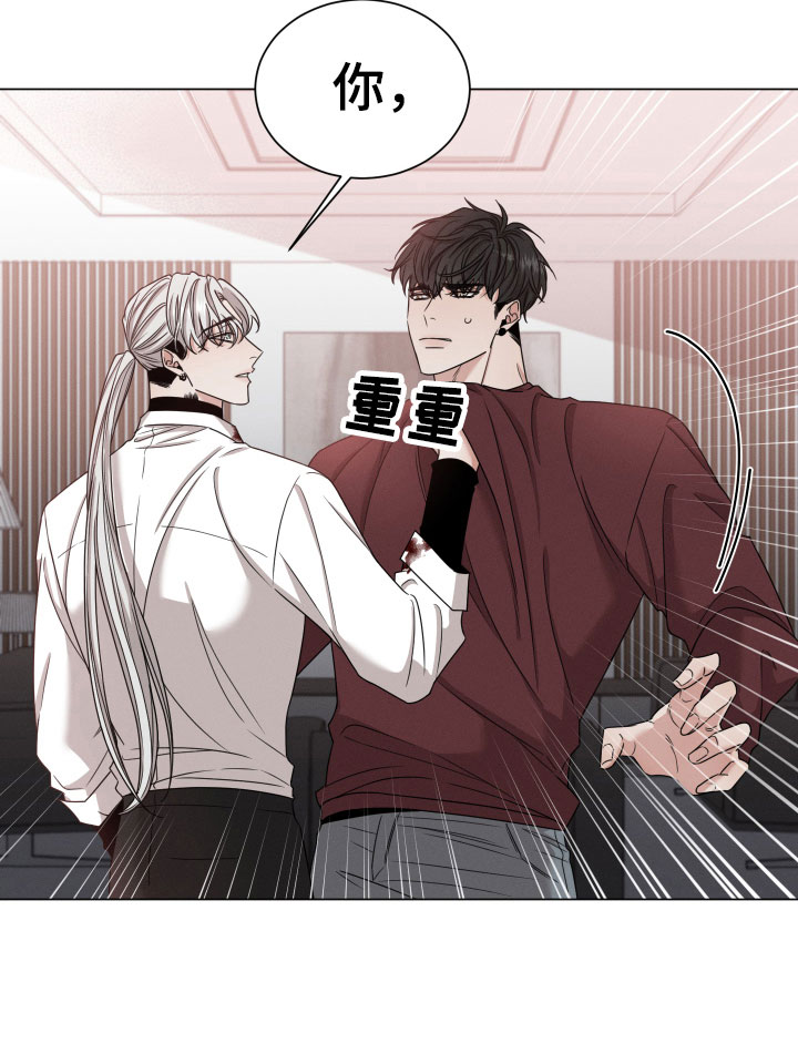 唯你是问的意思是什么漫画,第3话1图