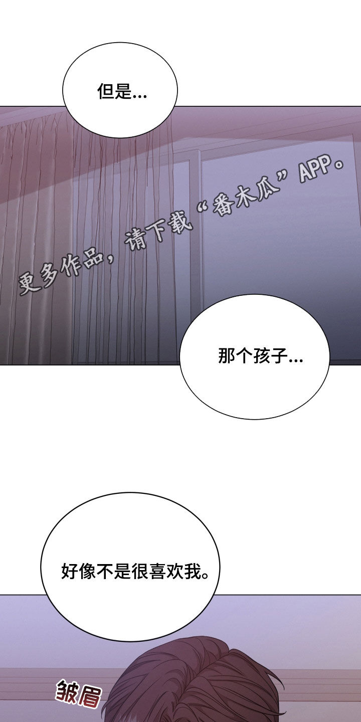 唯你独闻完整版视频漫画,第119话1图