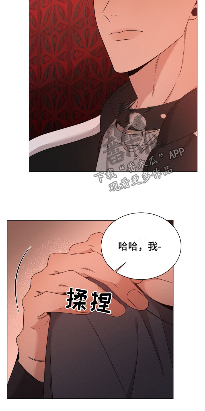 唯你独闻第112章漫画,第36话2图