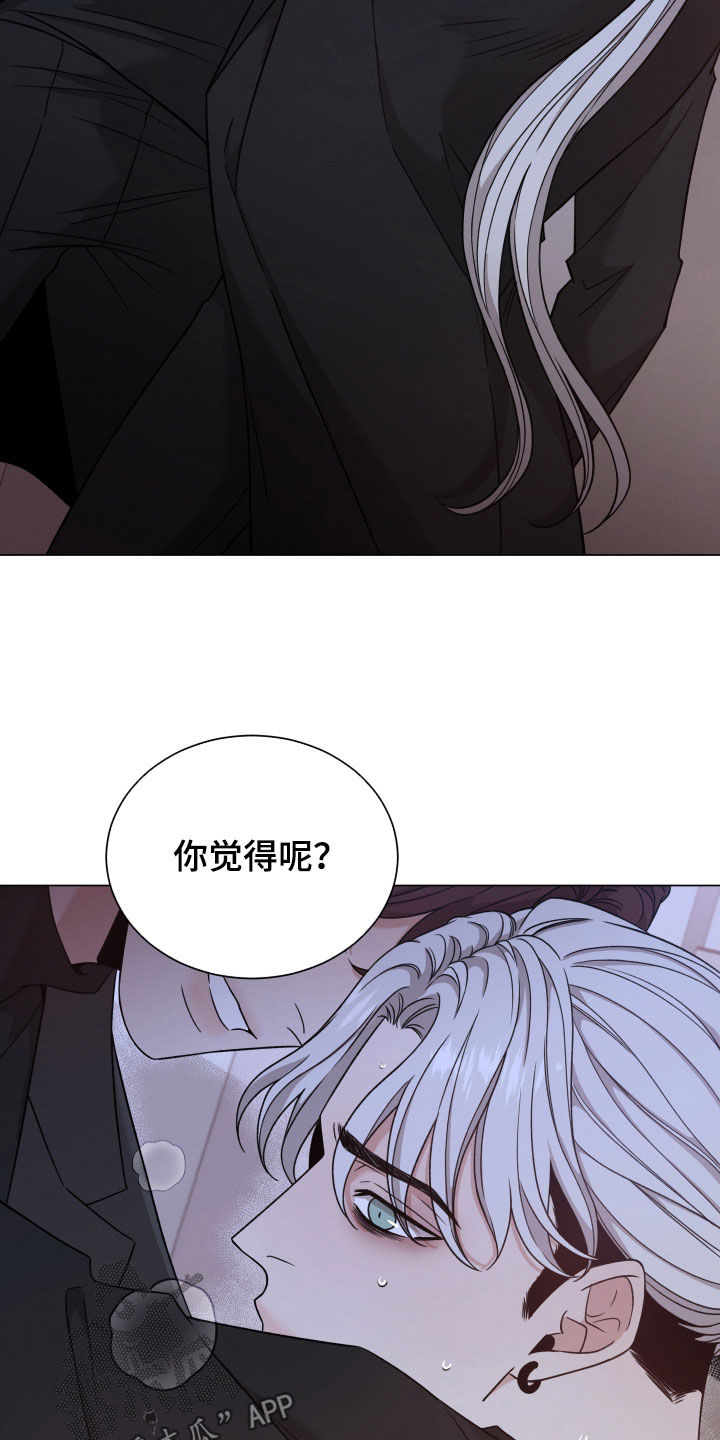 唯你独闻第二季孩子漫画,第119话1图