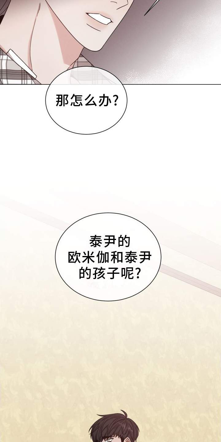 唯你独闻完整版视频漫画,第131话1图